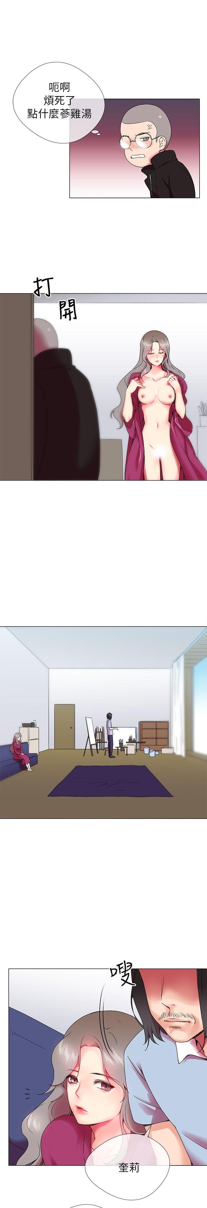 我的秘密砲友 第2話 第5页