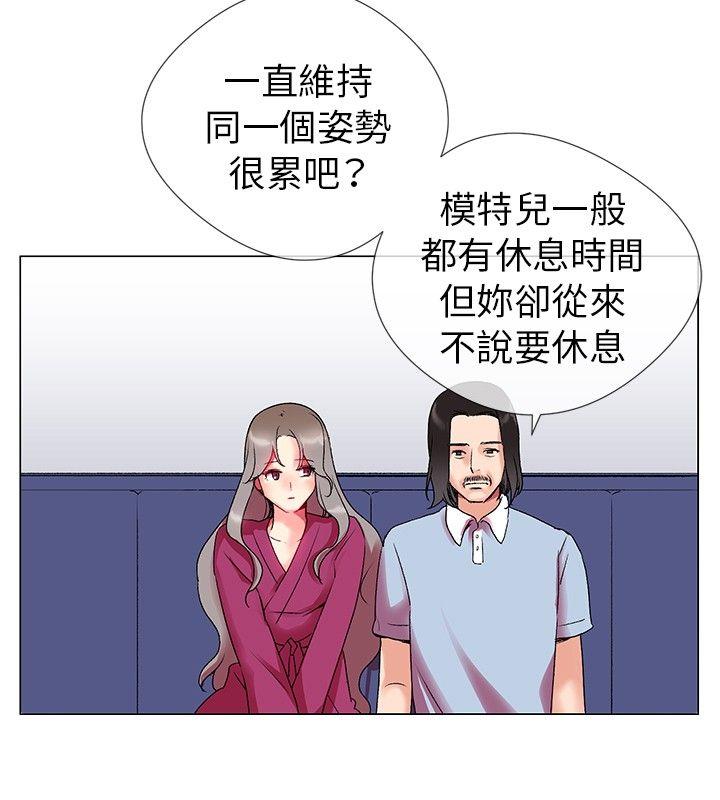 我的秘密砲友 第2話 第6页