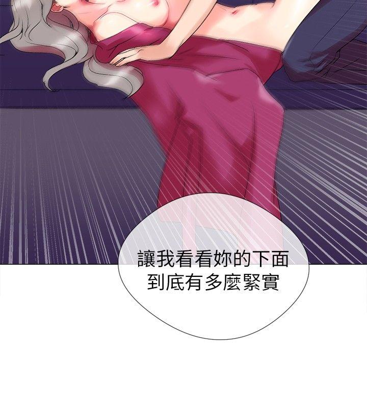 我的秘密砲友 第2話 第14页