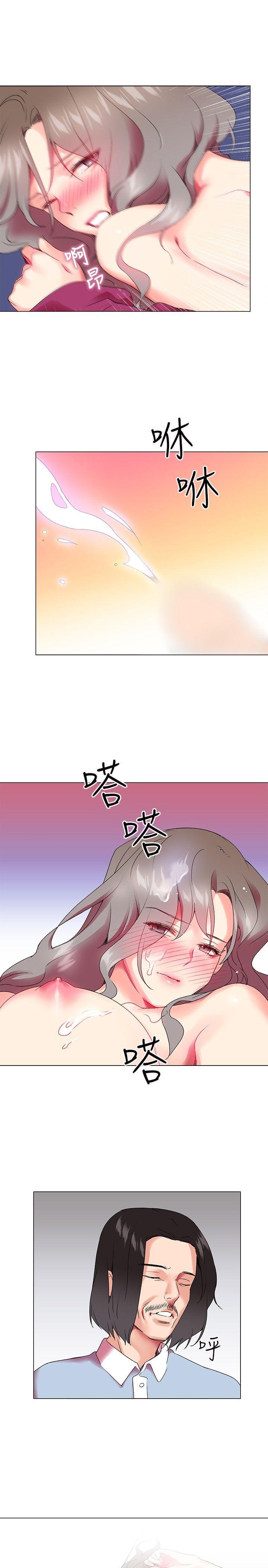 我的秘密砲友 第2話 第21页