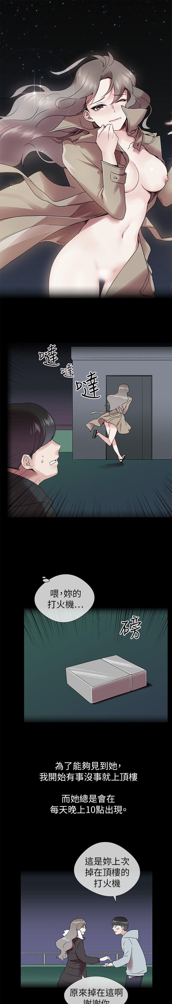我的秘密砲友 第2話 第25页