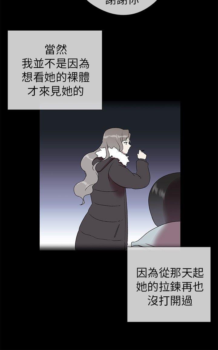 我的秘密砲友 第2話 第26页