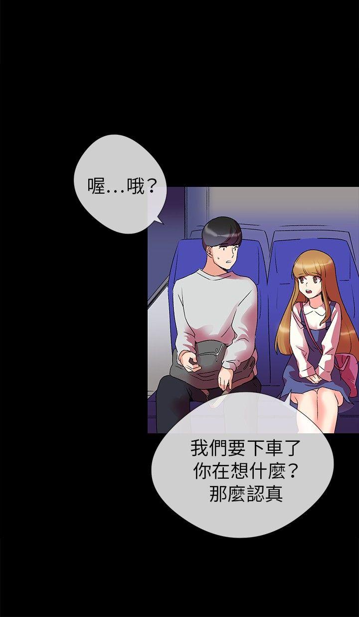 我的秘密砲友 第2話 第30页