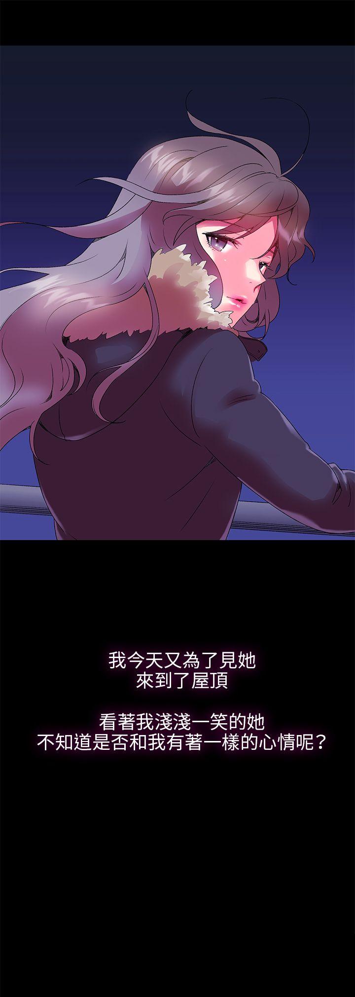 我的秘密砲友 第2話 第35页