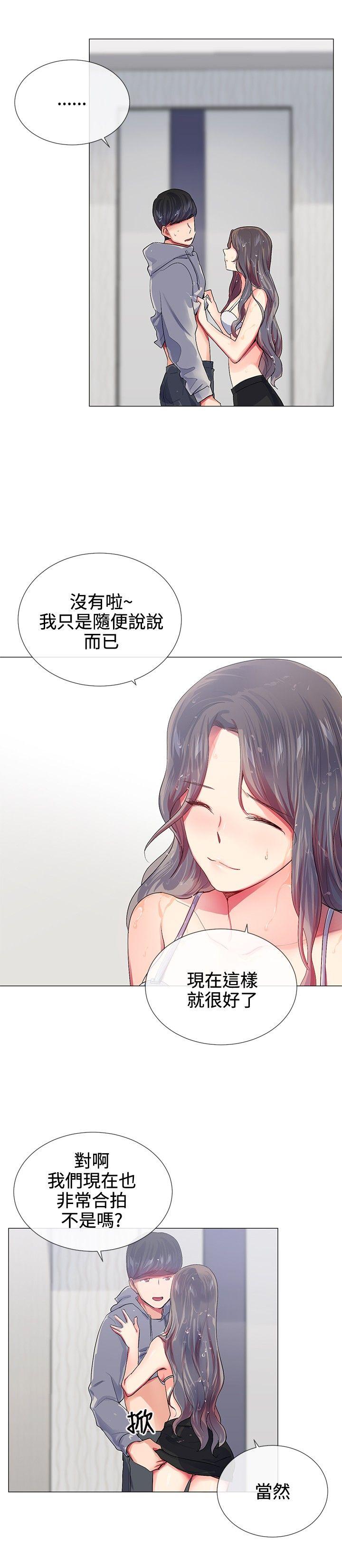 我的秘密砲友 第22話 第2页