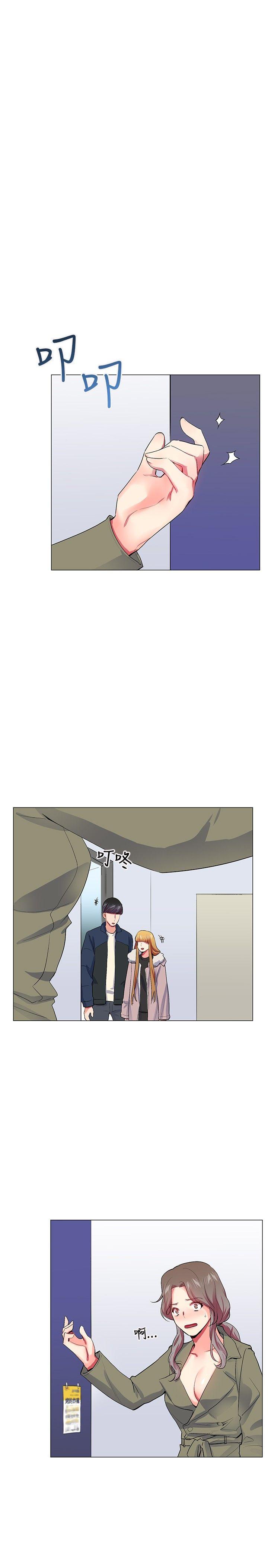 我的秘密砲友 第22話 第11页