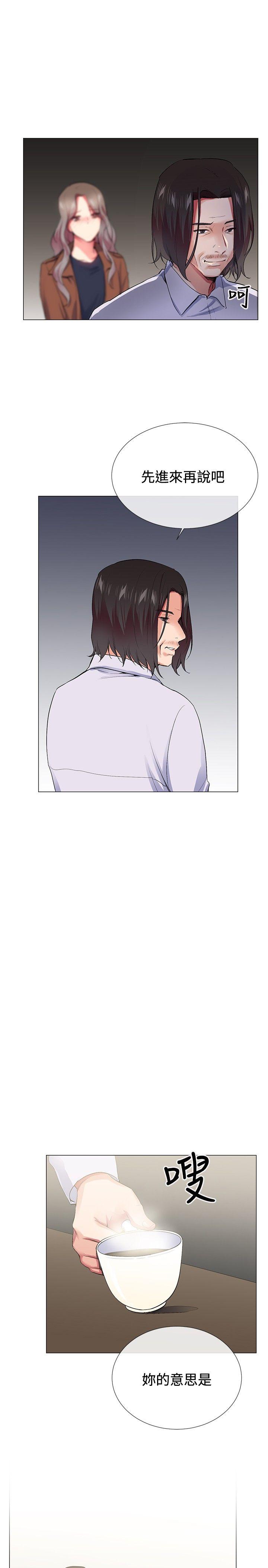 我的秘密砲友 第24話 第11页