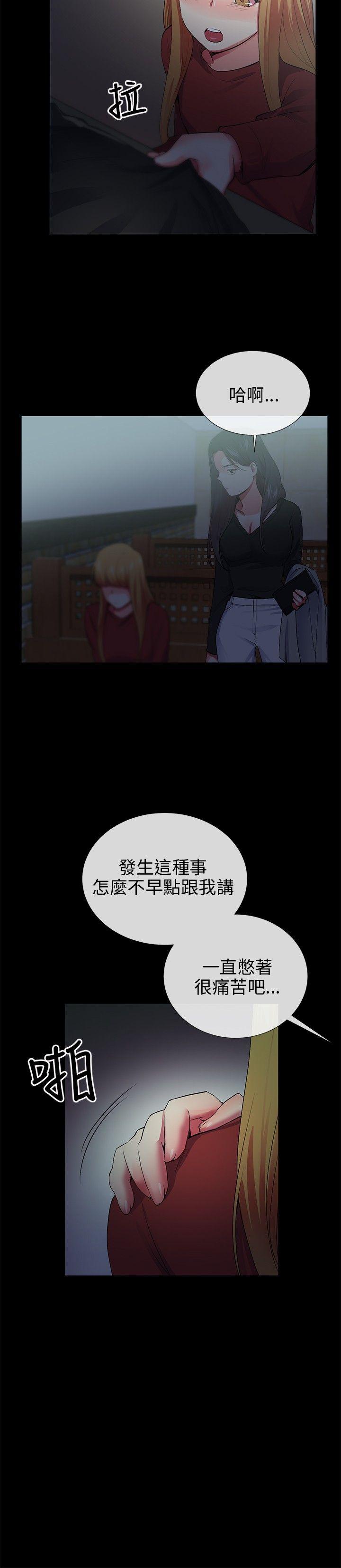 我的秘密砲友 第25話 第18页