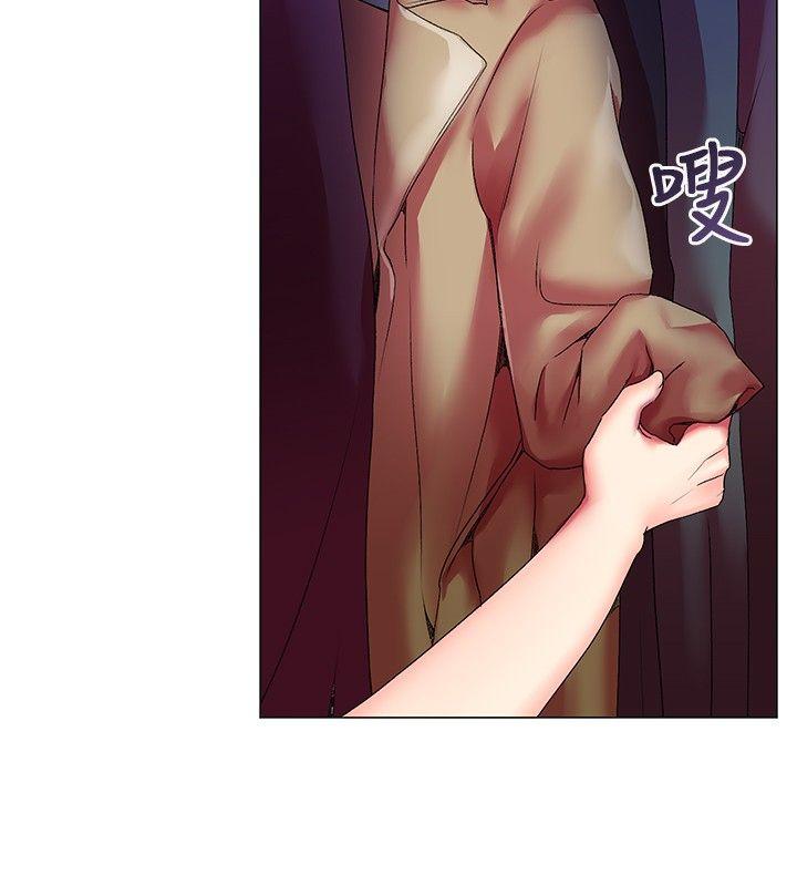 我的秘密砲友 第3話 第4页