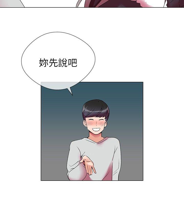 我的秘密砲友 第3話 第19页