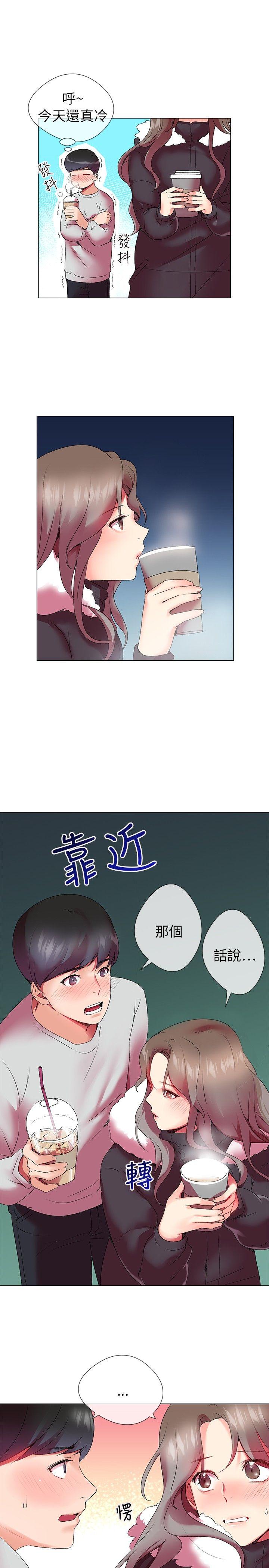 我的秘密砲友 第3話 第18页