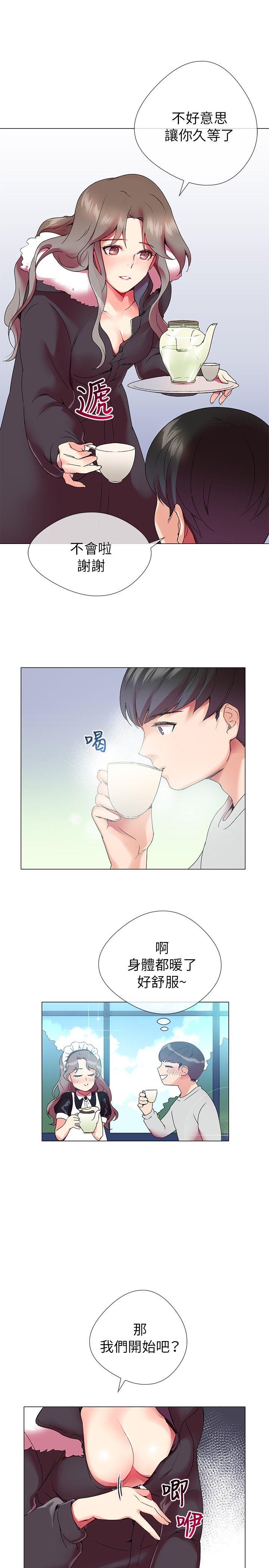 我的秘密砲友 第3話 第28页