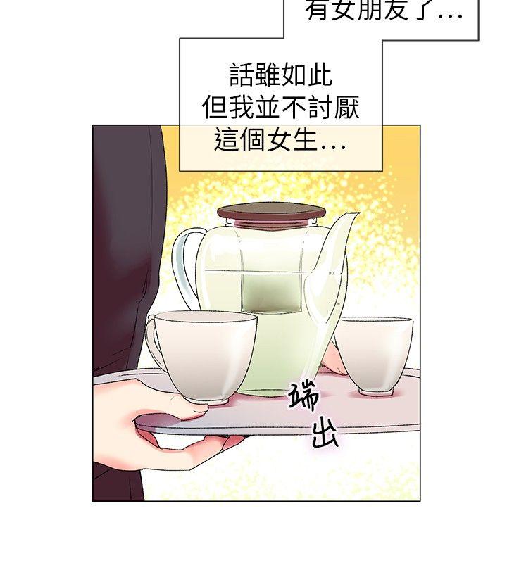 我的秘密砲友 第3話 第27页