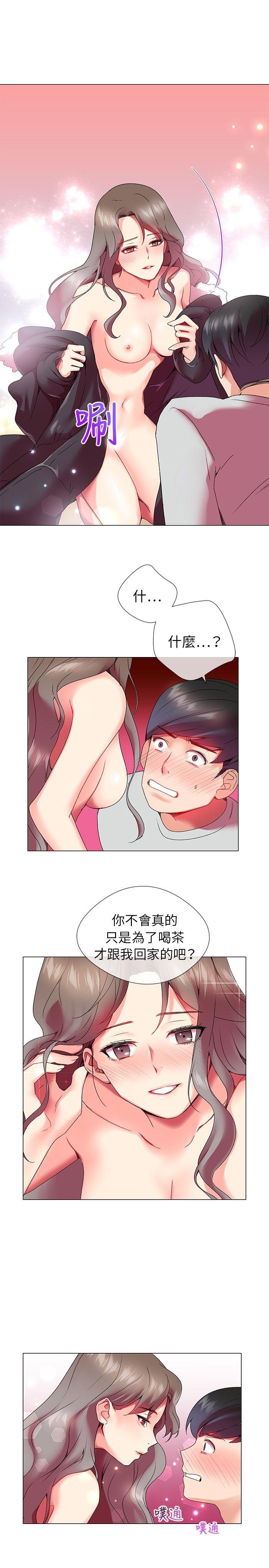 我的秘密砲友 第3話 第30页