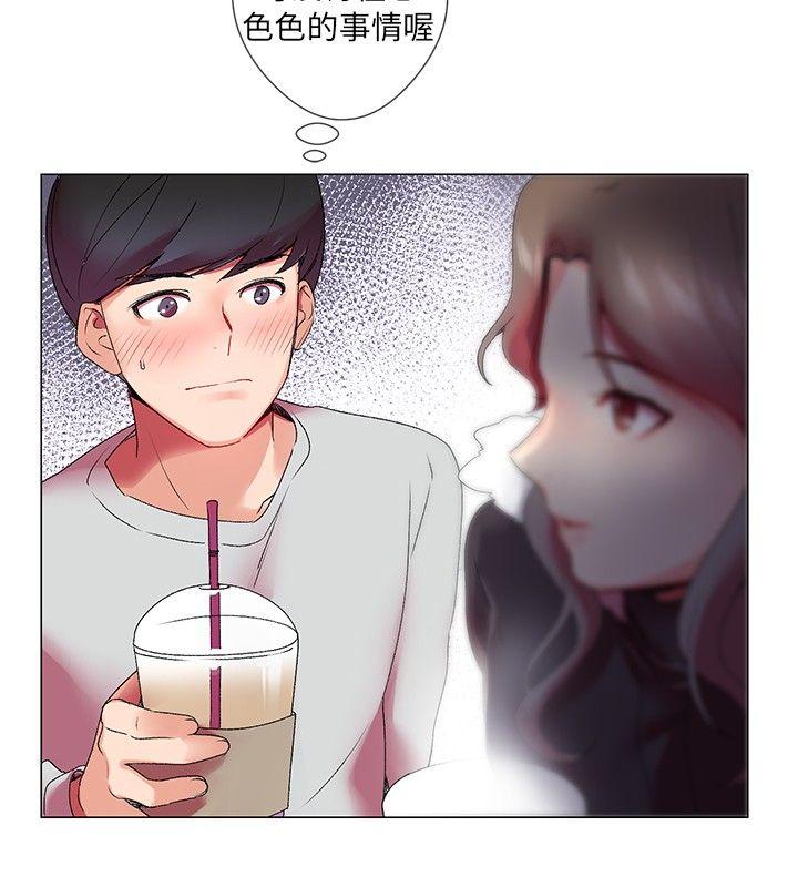 我的秘密砲友 第3話 第23页