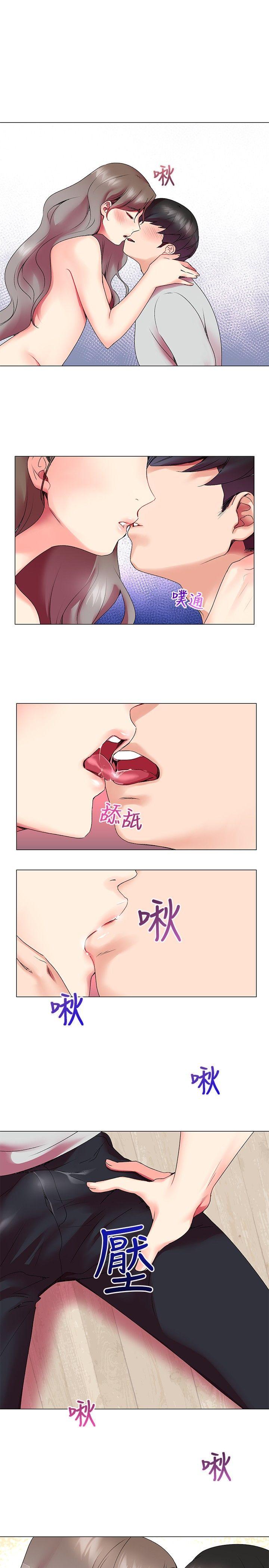 我的秘密砲友 第3話 第32页