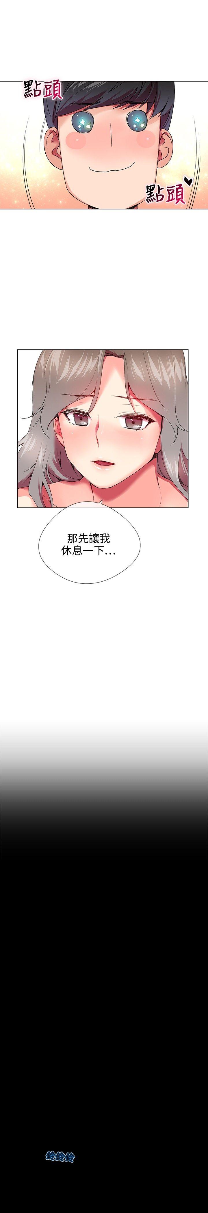 我的秘密砲友 第4話 第25页