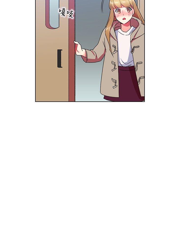 我的秘密砲友 第5話 第10页