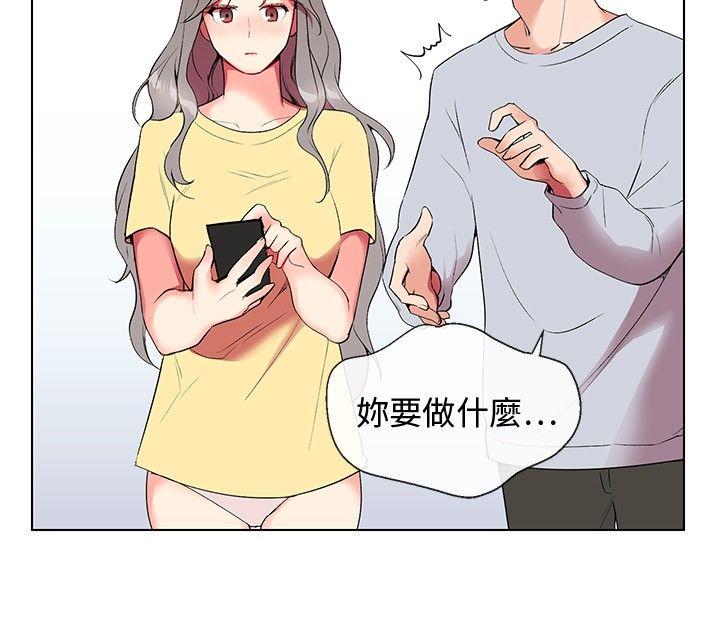 我的秘密砲友 第5話 第25页