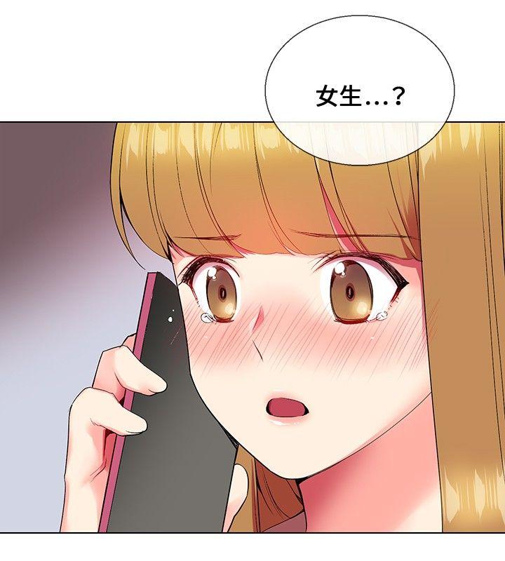 我的秘密砲友 第5話 第27页