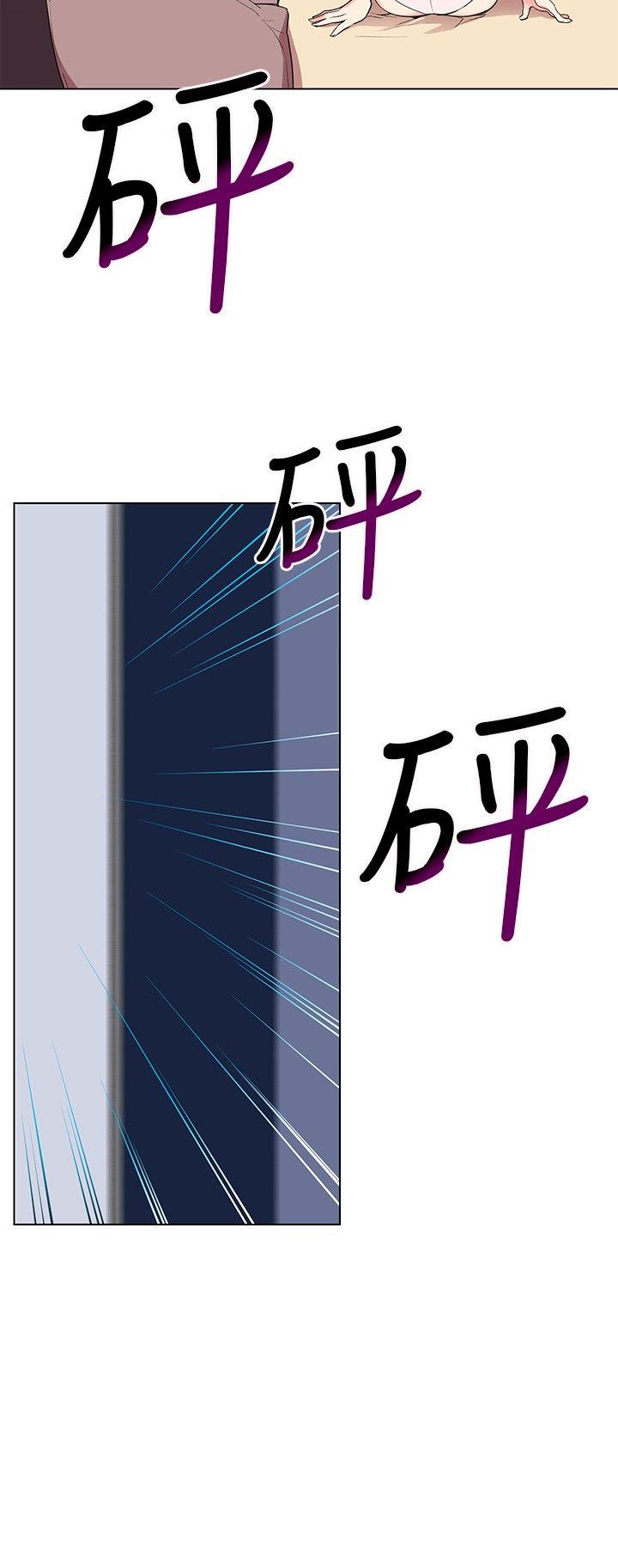 我的秘密砲友 第5話 第20页