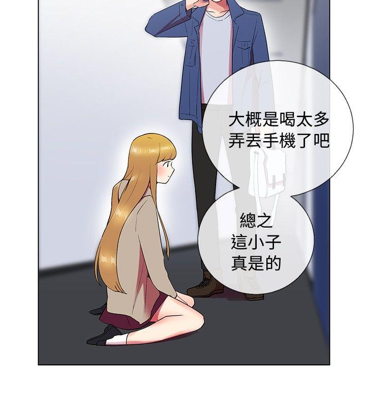 我的秘密砲友 第6話 第4页