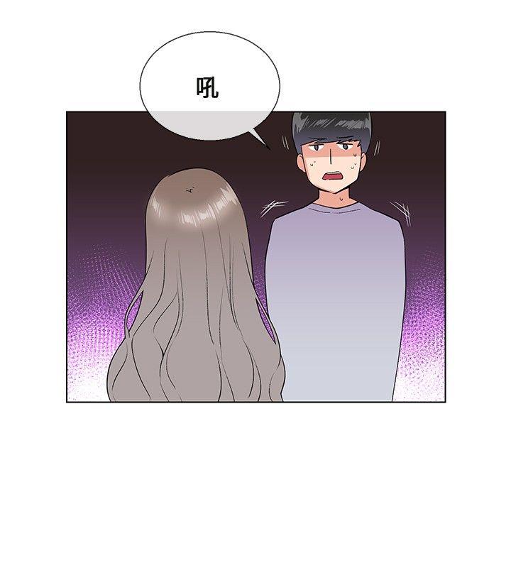 我的秘密砲友 第6話 第6页