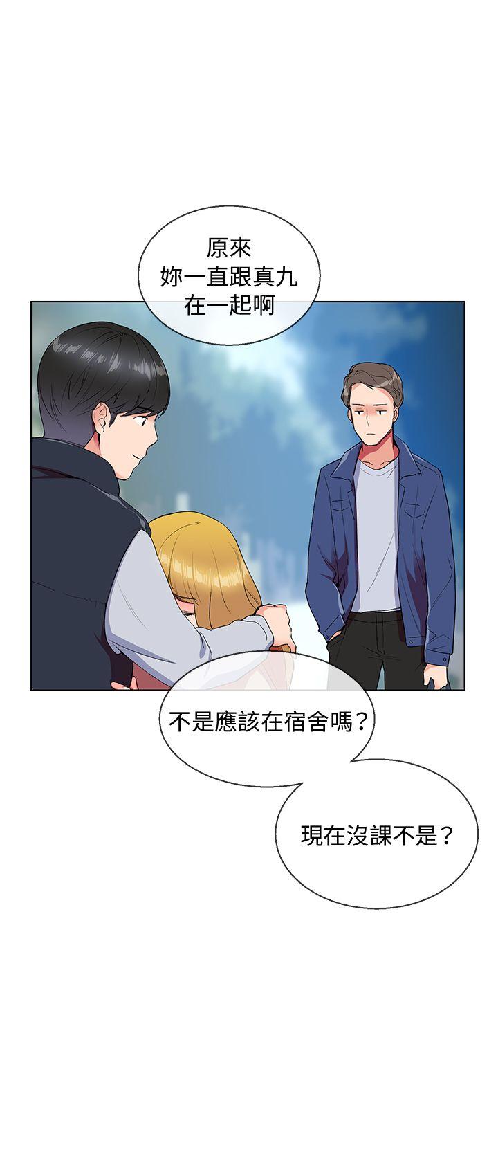 我的秘密砲友 第6話 第12页