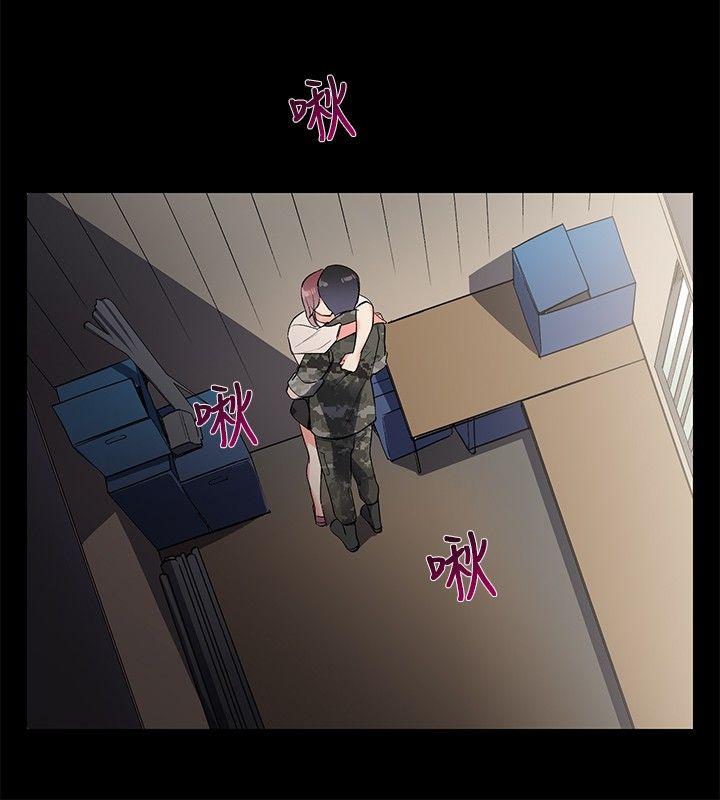 我的秘密砲友 第7話 第14页