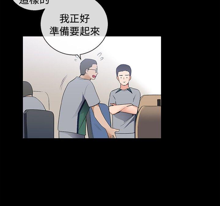我的秘密砲友 第7話 第24页