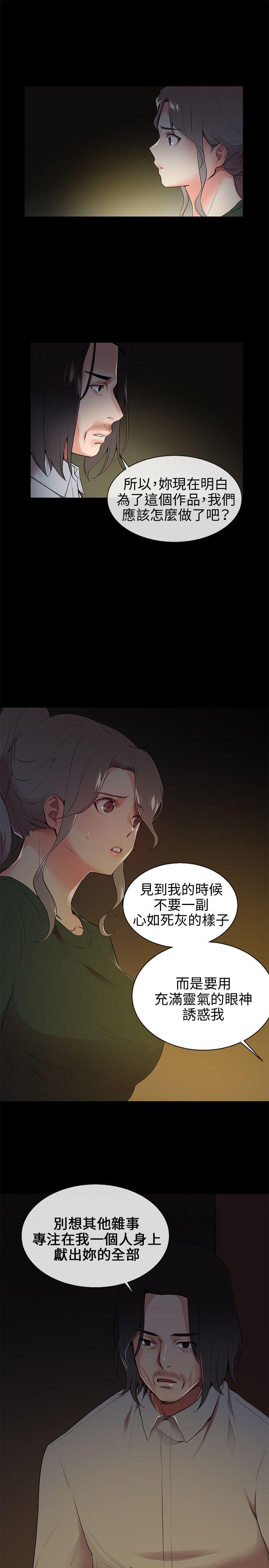 我的秘密砲友 第8話 第23页
