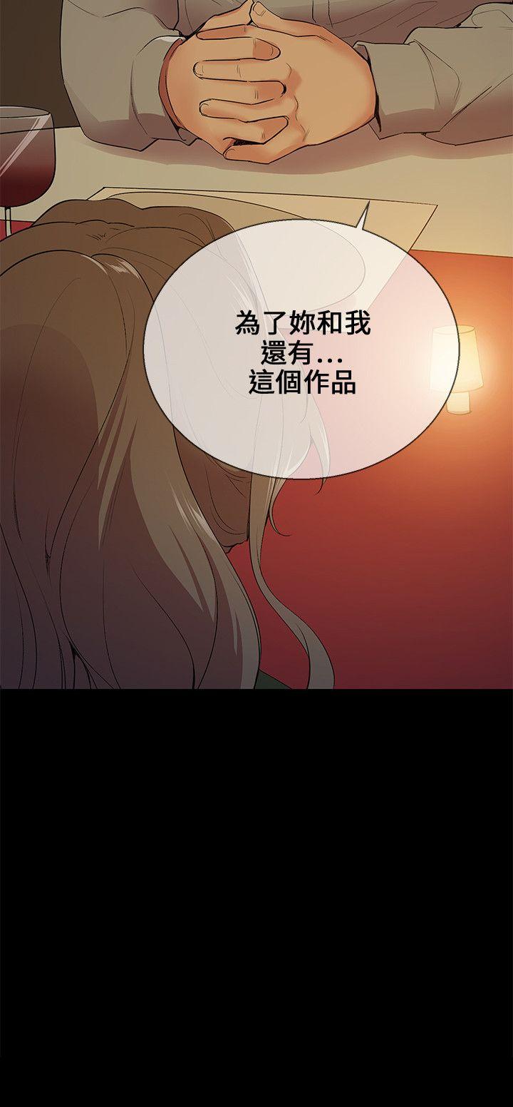 我的秘密砲友 第8話 第24页