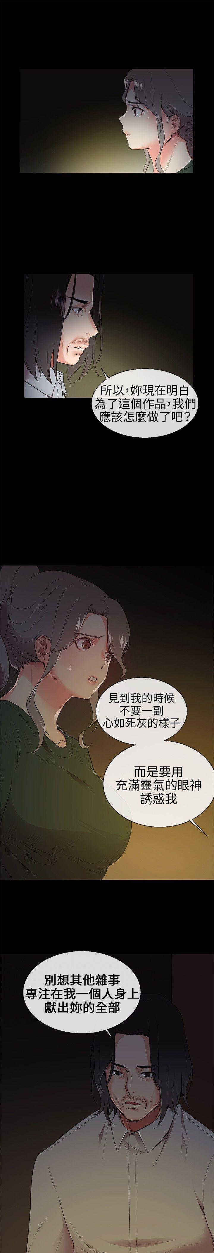 我的秘密砲友 第9話 第1页