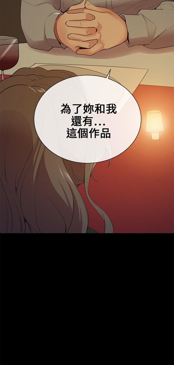 我的秘密砲友 第9話 第2页
