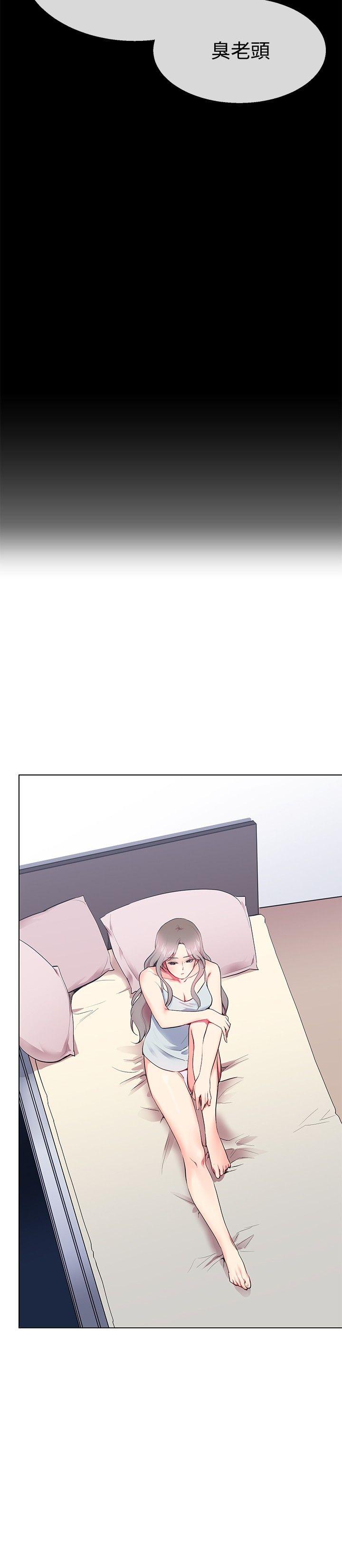 我的秘密砲友 第9話 第6页