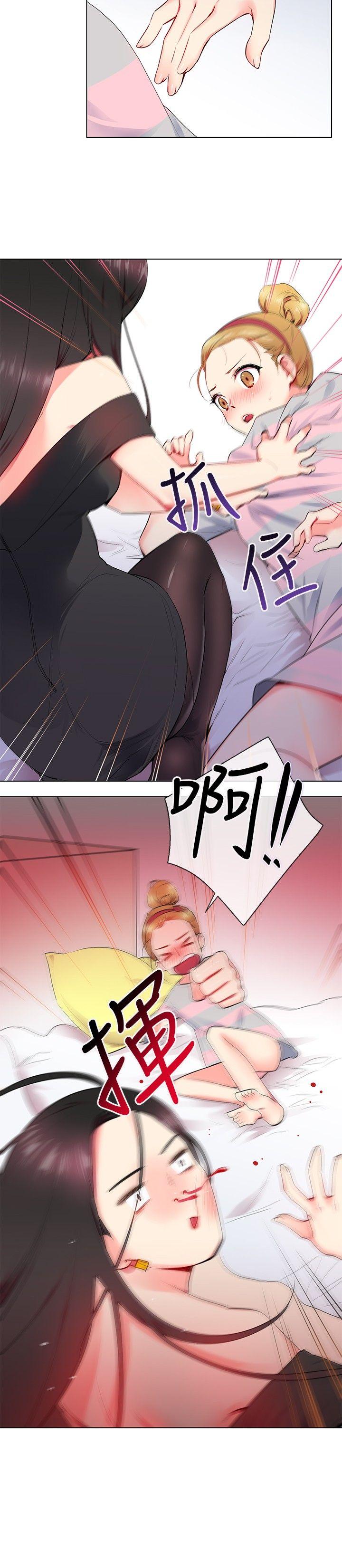 我的秘密砲友 第9話 第16页