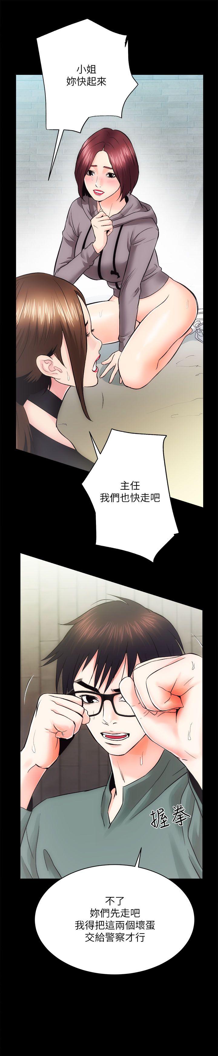 性溢房屋 第11話 第16页