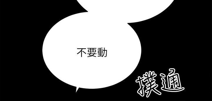 性溢房屋 第11話 第28页