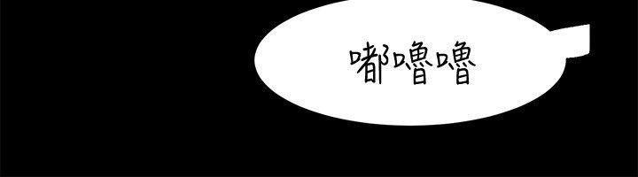 性溢房屋 第19話 - 廁所的呻吟聲 第14页