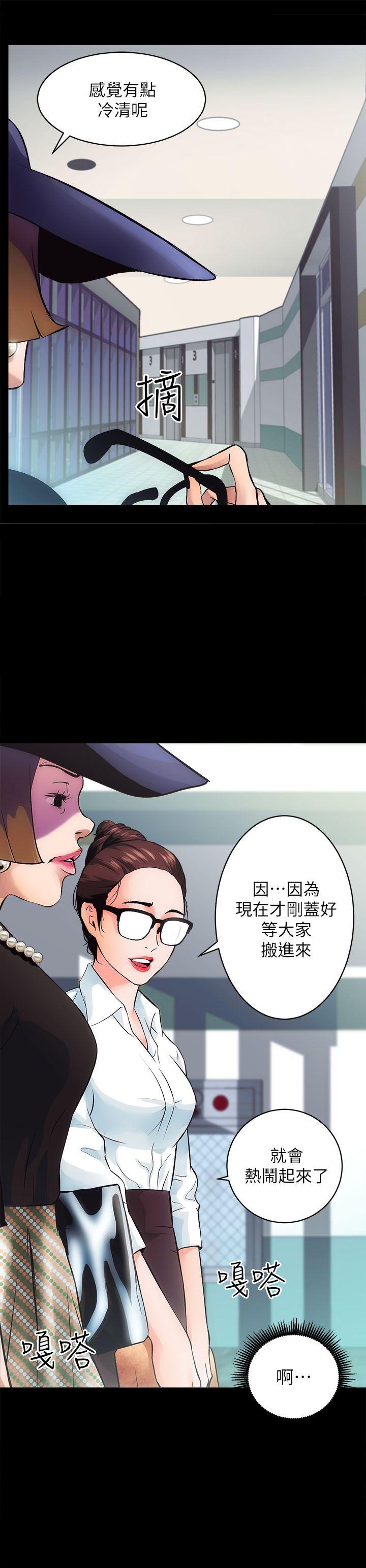 性溢房屋 第1話 第7页