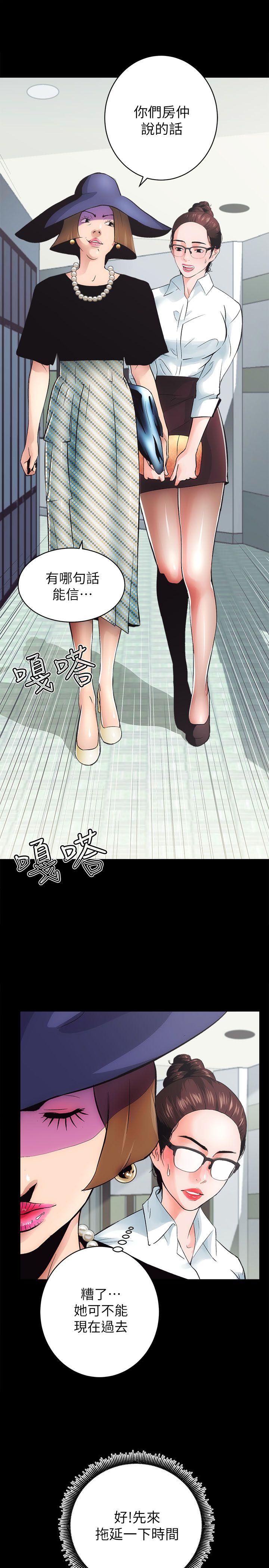 性溢房屋 第1話 第9页
