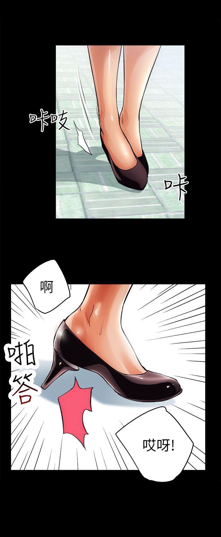 性溢房屋 第1話 第11页