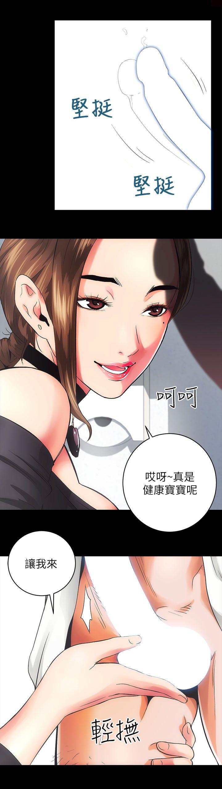 性溢房屋 第1話 第19页