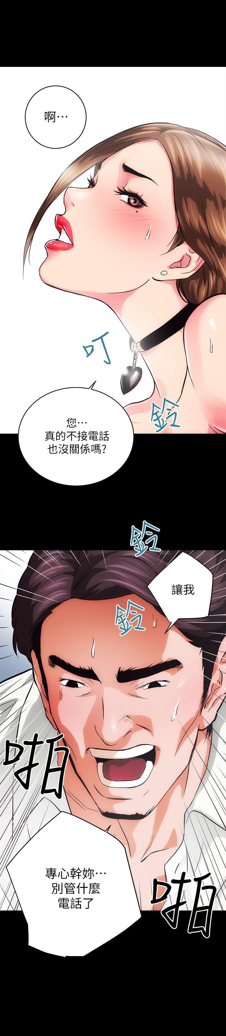 性溢房屋 第1話 第28页