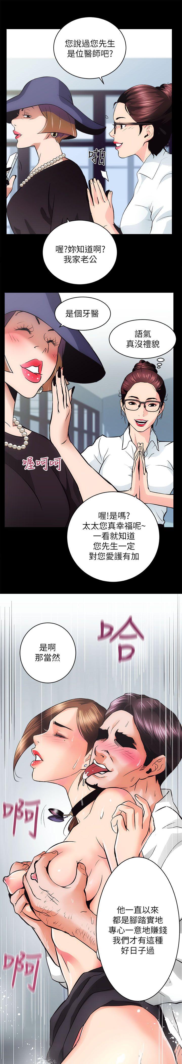 性溢房屋 第1話 第34页