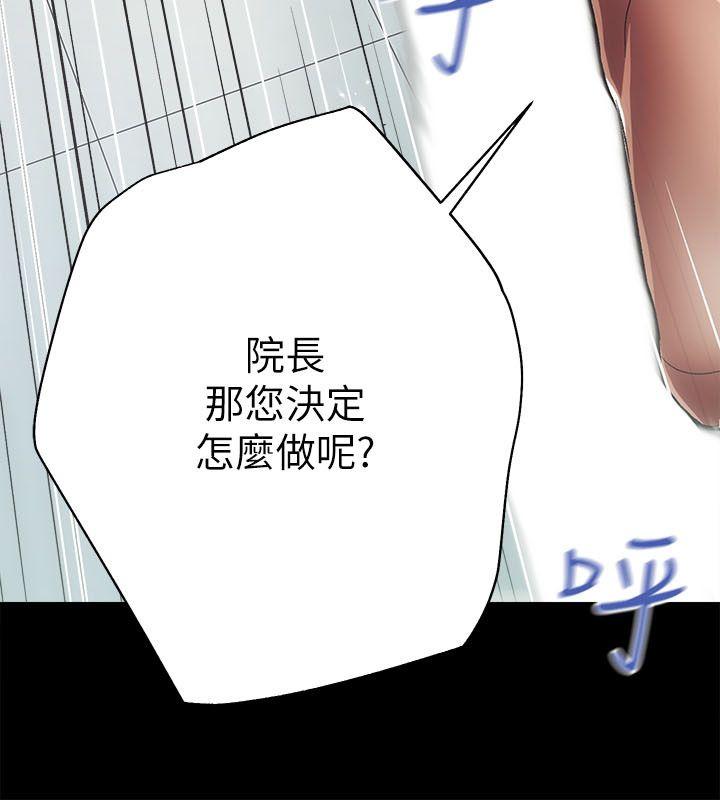 性溢房屋 第1話 第37页