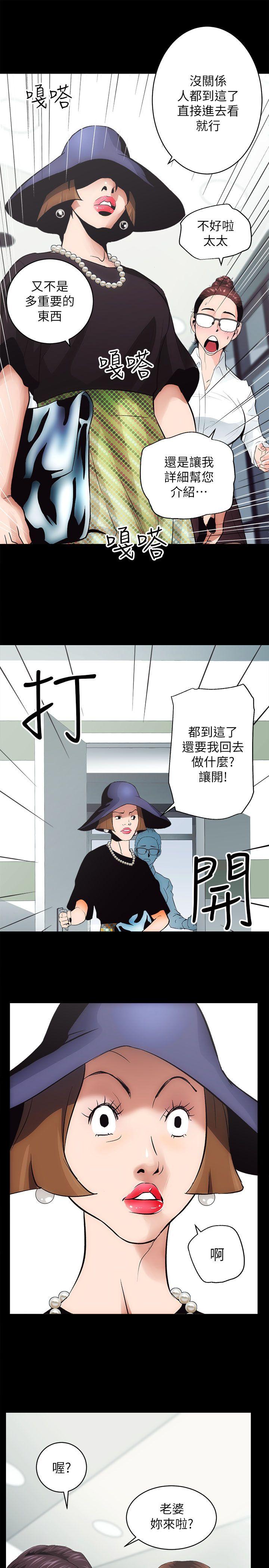 性溢房屋 第1話 第42页