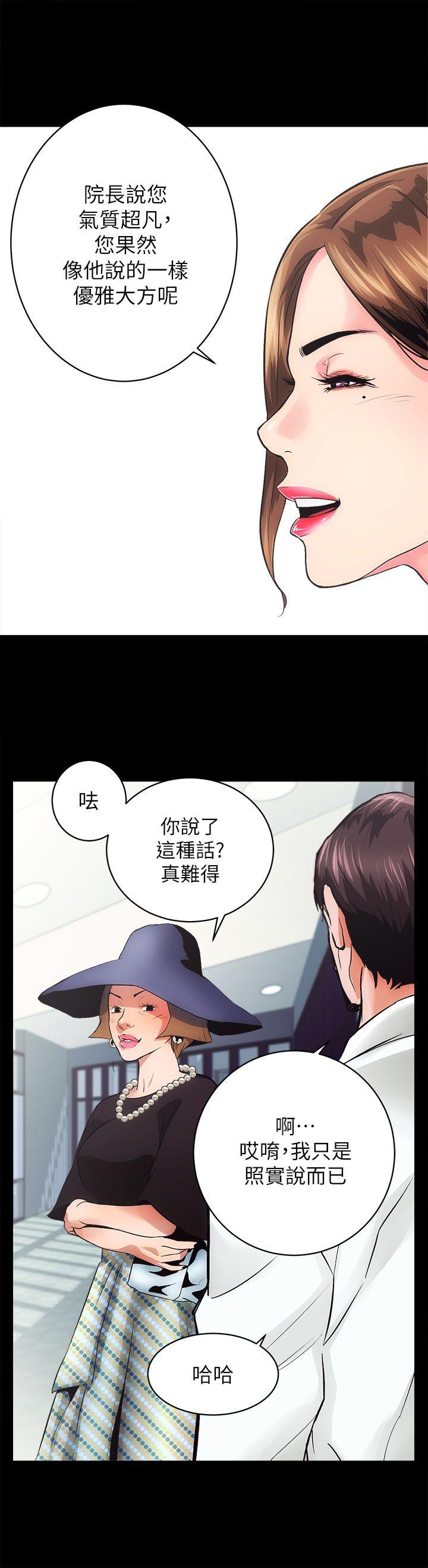 性溢房屋 第1話 第47页