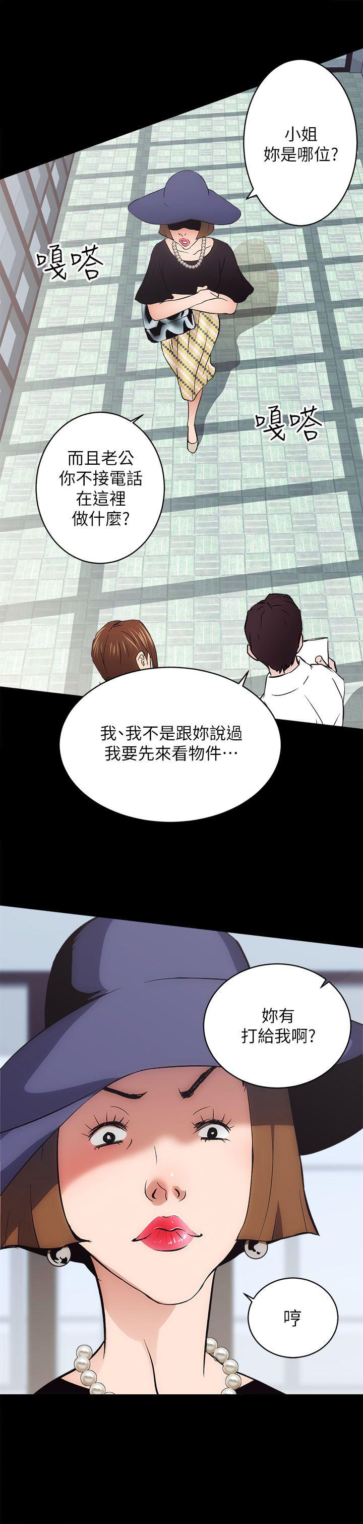 性溢房屋 第1話 第45页