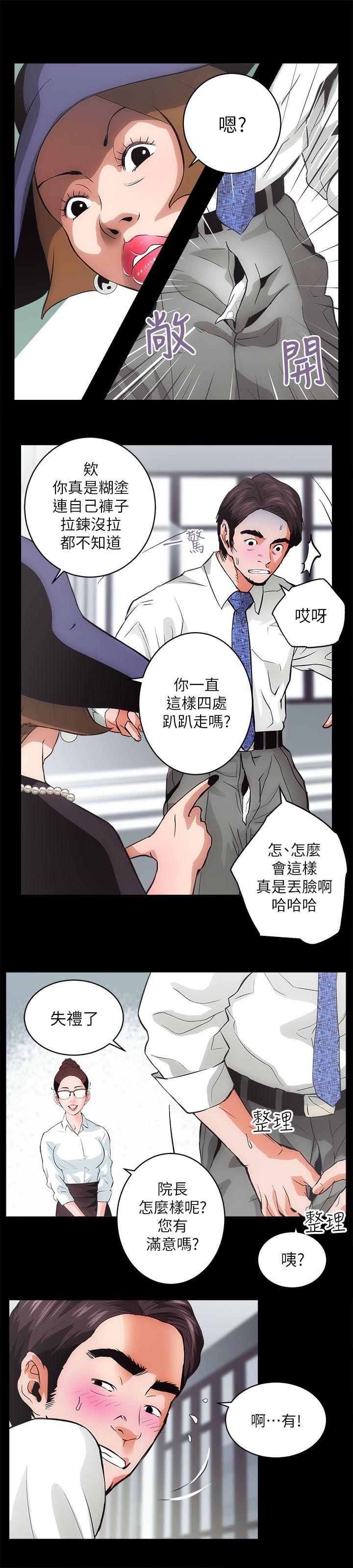 性溢房屋 第1話 第48页